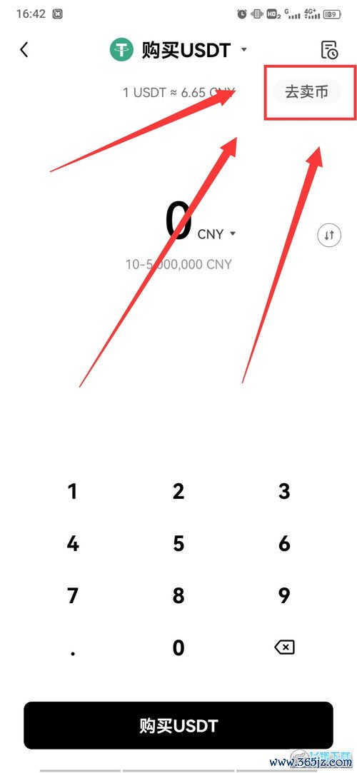 欧易去哪里下载_欧易官网下载app
